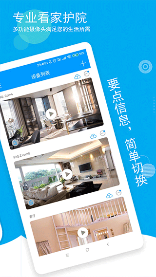 喵眼精灵图3