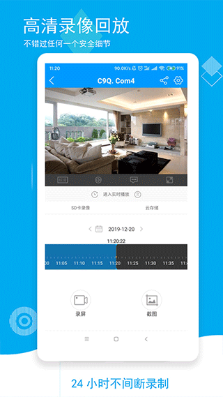 喵眼精灵图5
