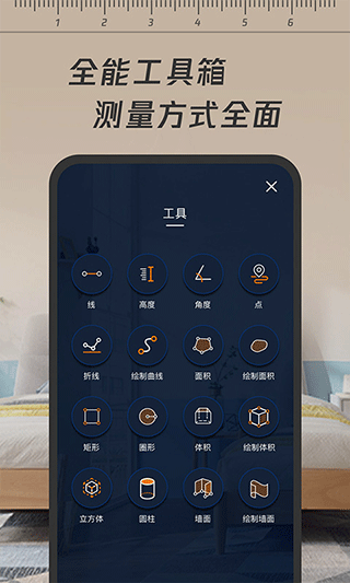 一键测距图2