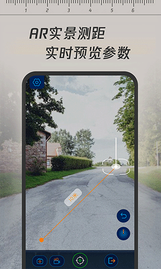 一键测距图3