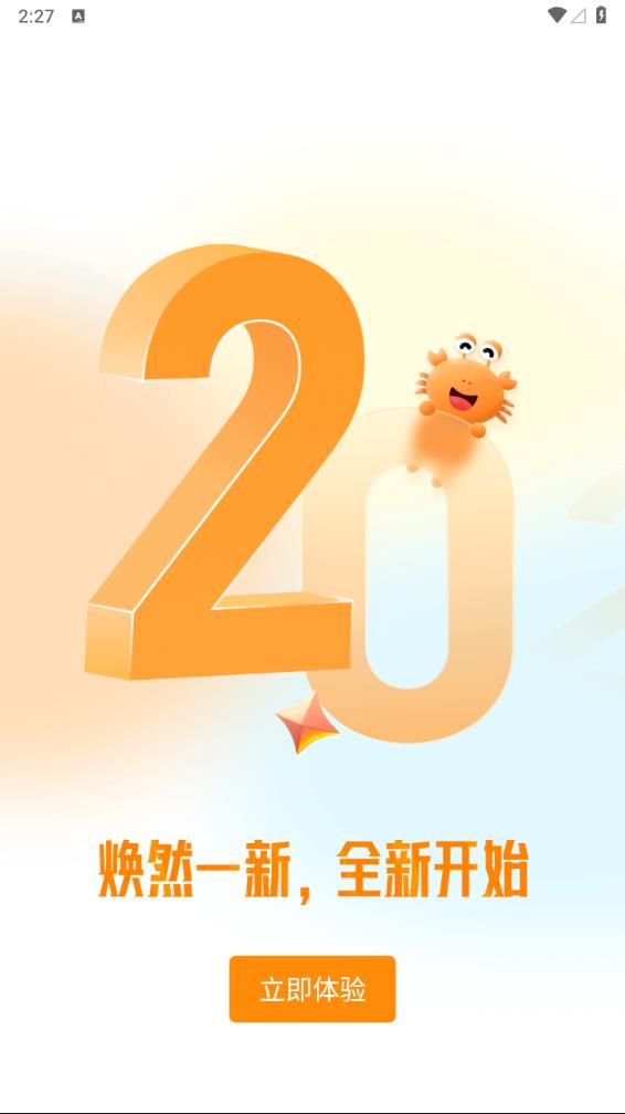 螃蟹交易平台图3