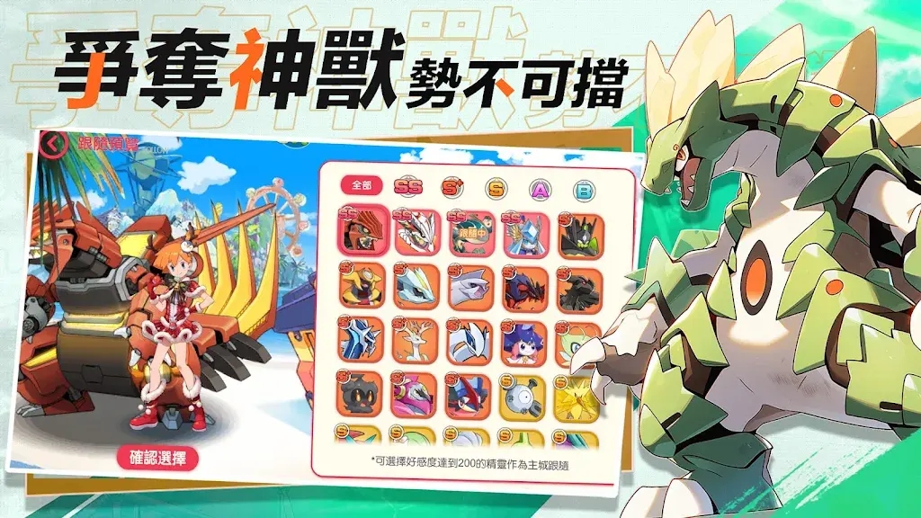 神宝起源新世代图1