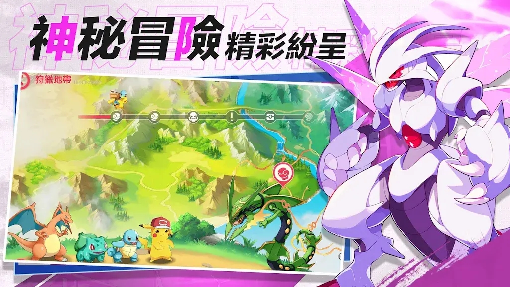 神宝起源新世代图3