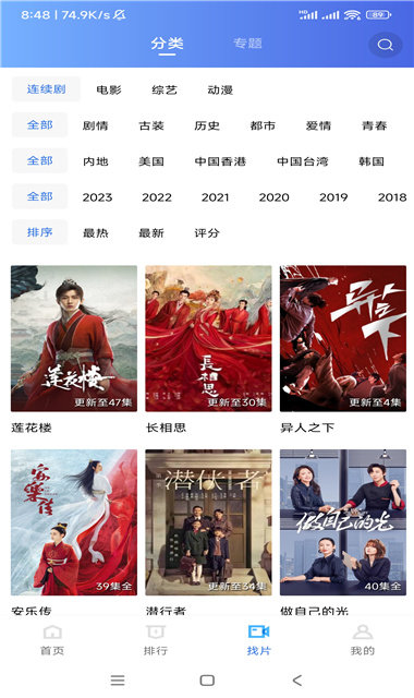 虾皮视频追剧图1