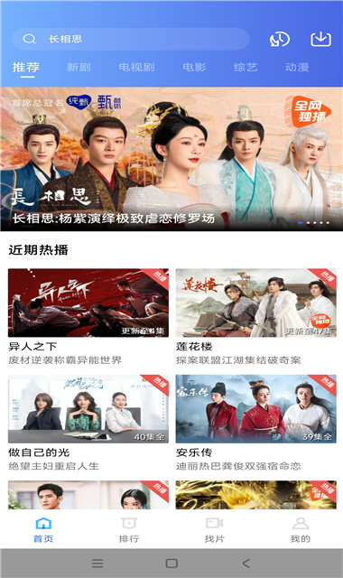 虾皮视频追剧图2