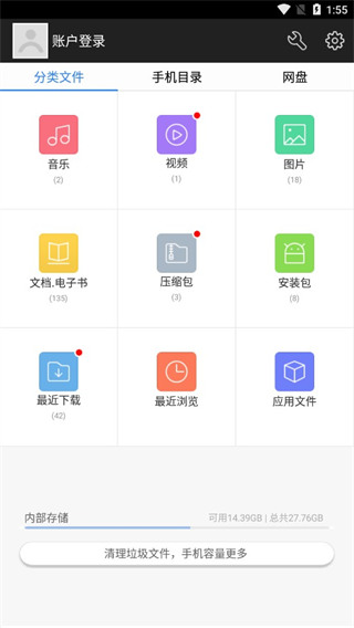 360超级文件管理器图1