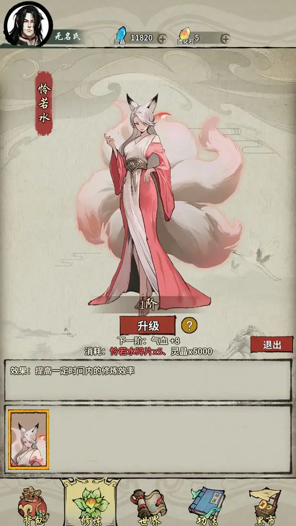 诡道修真记图2