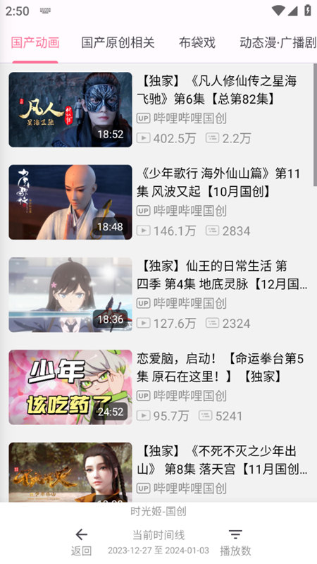 哔哩喵图1