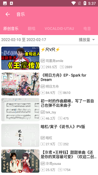 哔哩喵图4
