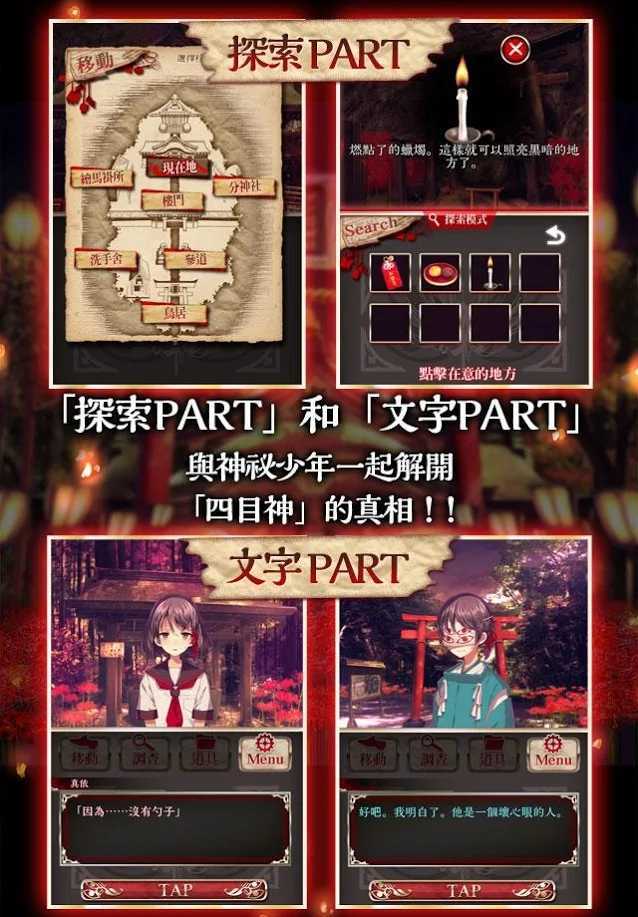 四目神汉化版图3