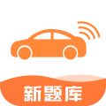 网约车考试宝典