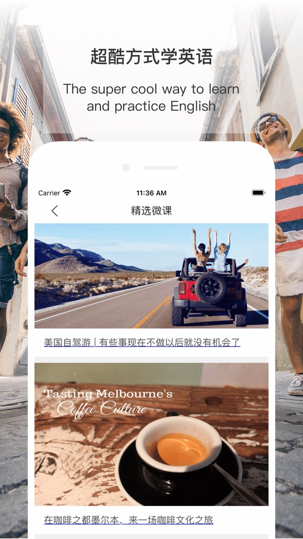 伴鱼少儿英语ios版图2