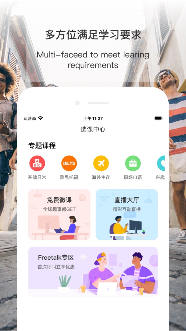 伴鱼少儿英语ios版图1