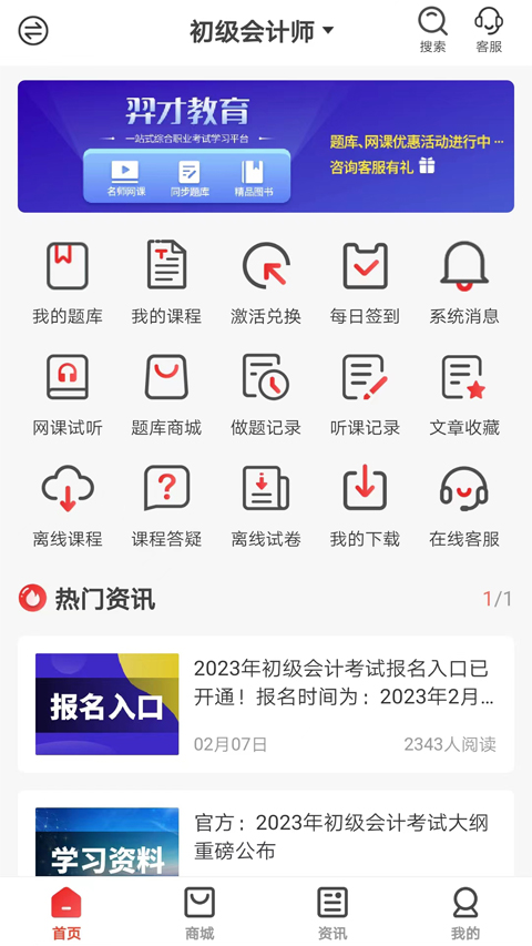 羿才教育图3