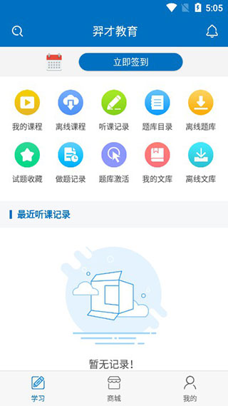 羿才教育图5