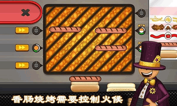 老爹的热狗店图3