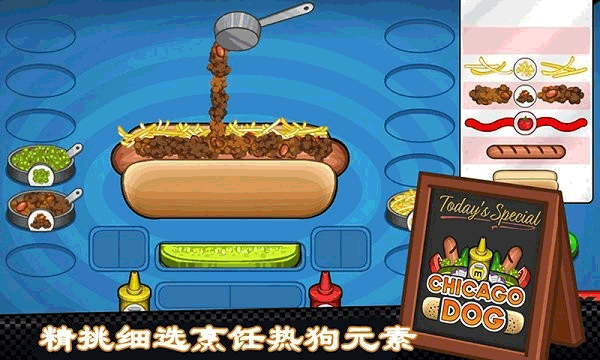 老爹的热狗店图1