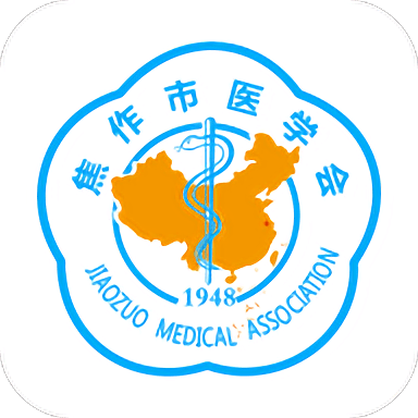 焦作市医学会