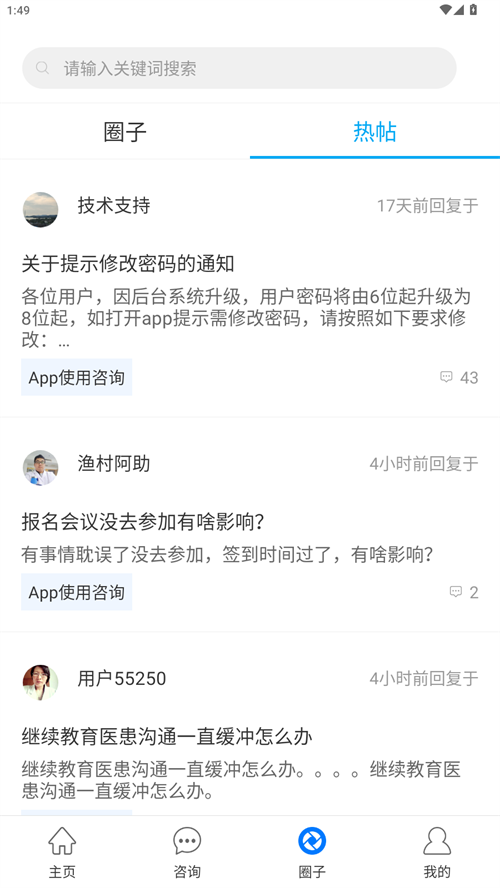 焦作市医学会图1