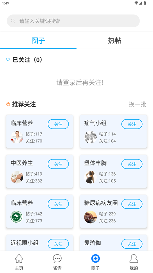 焦作市医学会图3