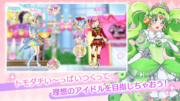 idolland星光乐园图1