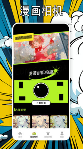 好漫666图3