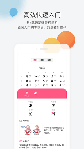 羊驼外语艺术通图2