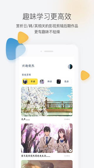 羊驼外语艺术通图3