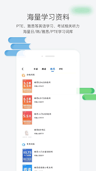 羊驼外语艺术通图4