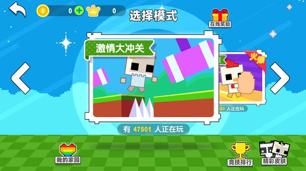 萌猫向前冲图3
