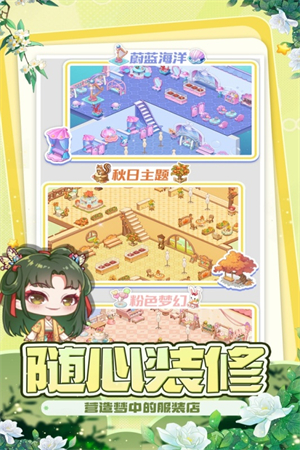 开间服装店图4