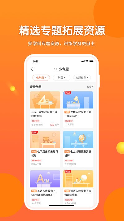 53伴学图3