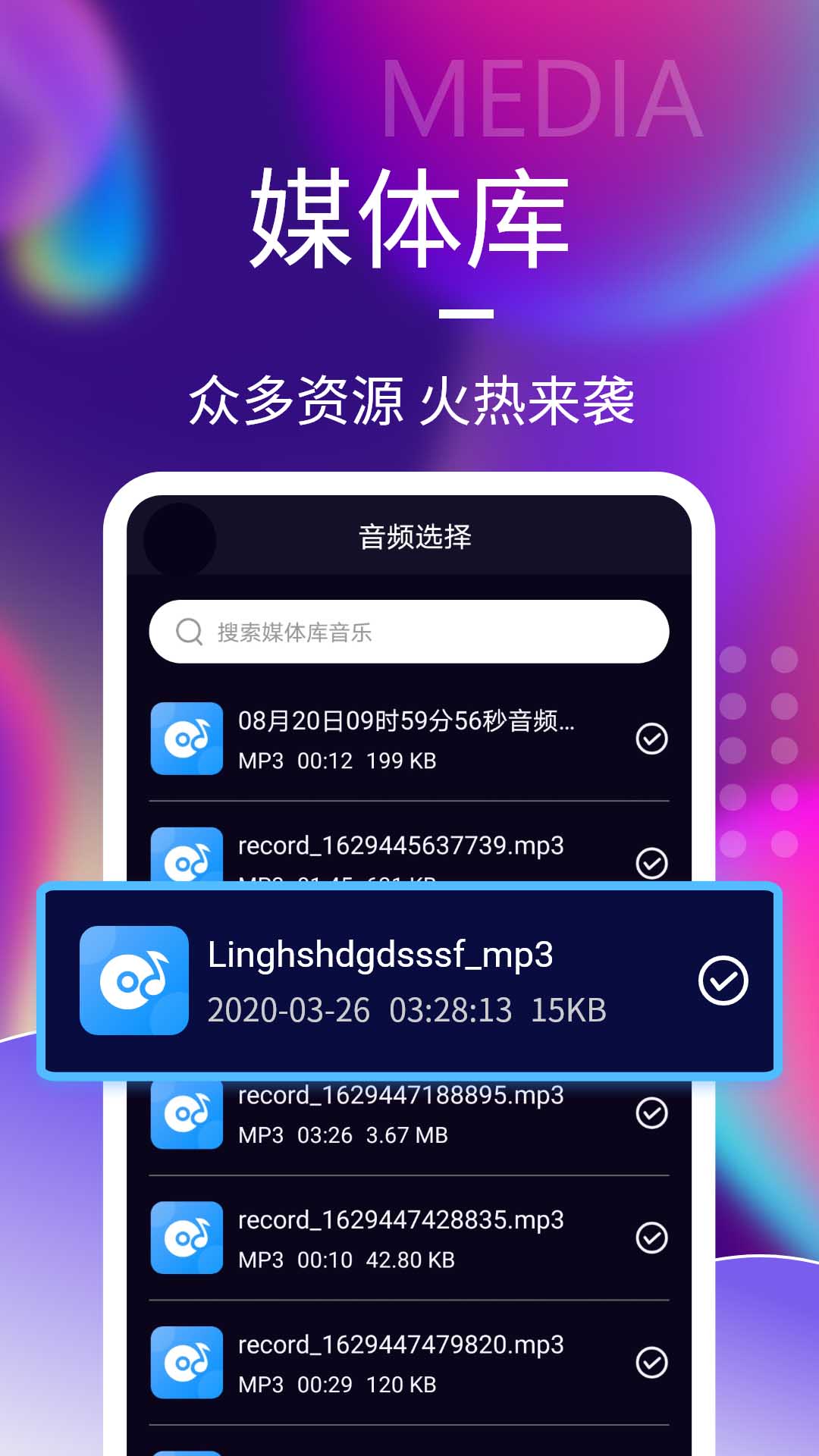 音频剪辑提取合音师图2