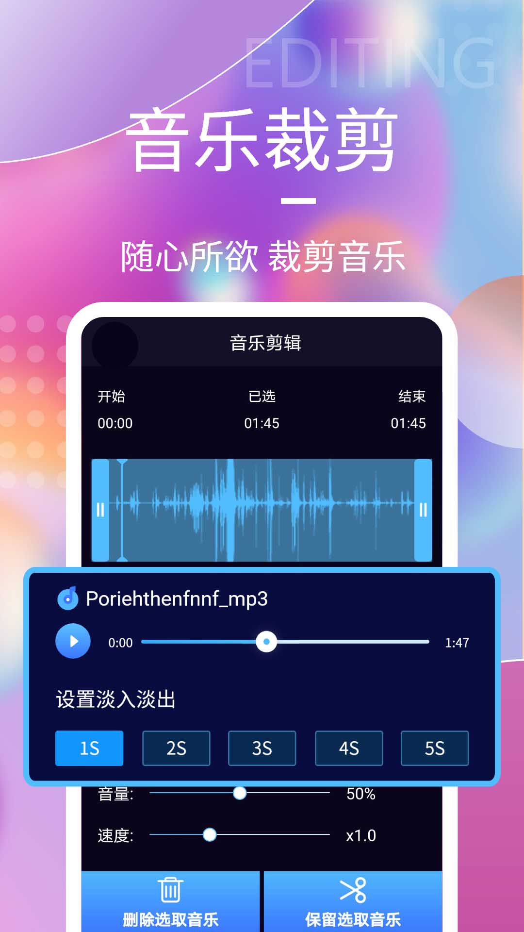 音频剪辑提取合音师图3