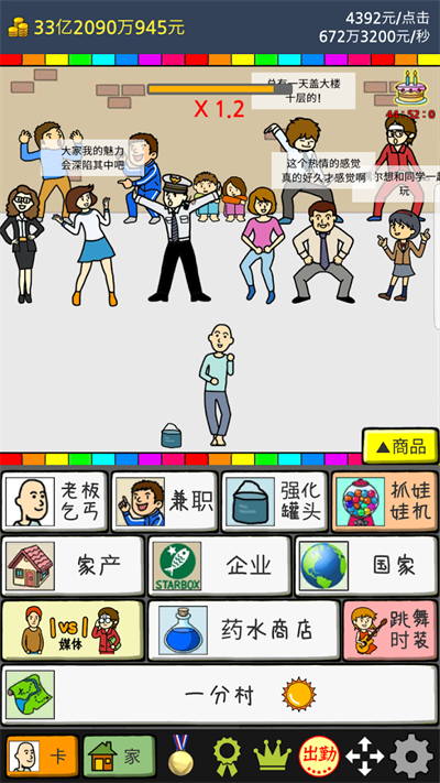 养乞丐2图5