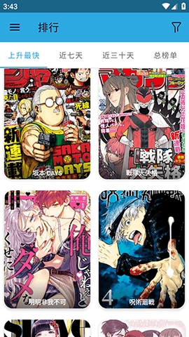拷贝漫画老版本图1