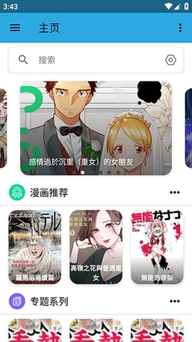 拷贝漫画老版本图2