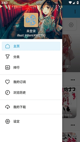拷贝漫画老版本图3