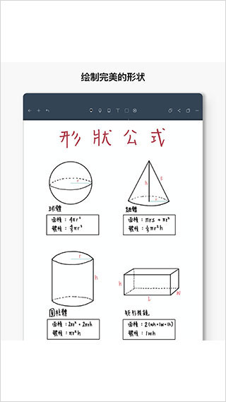 Noteshelf图2