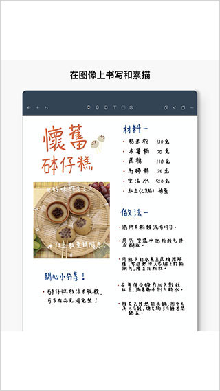 Noteshelf图3