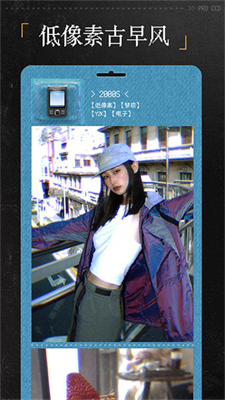 proccd复古ccd相机图1
