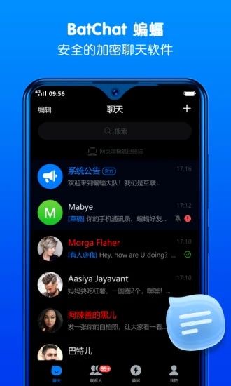 BatChat图3