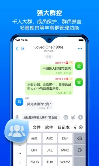 BatChat图4