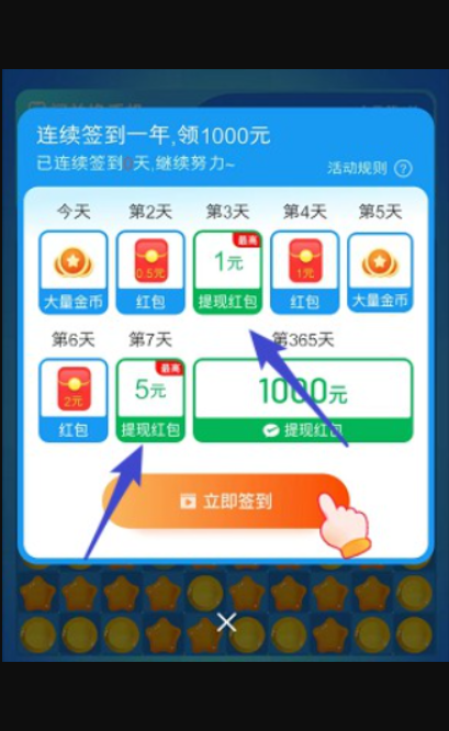 甜橙乐消消图4