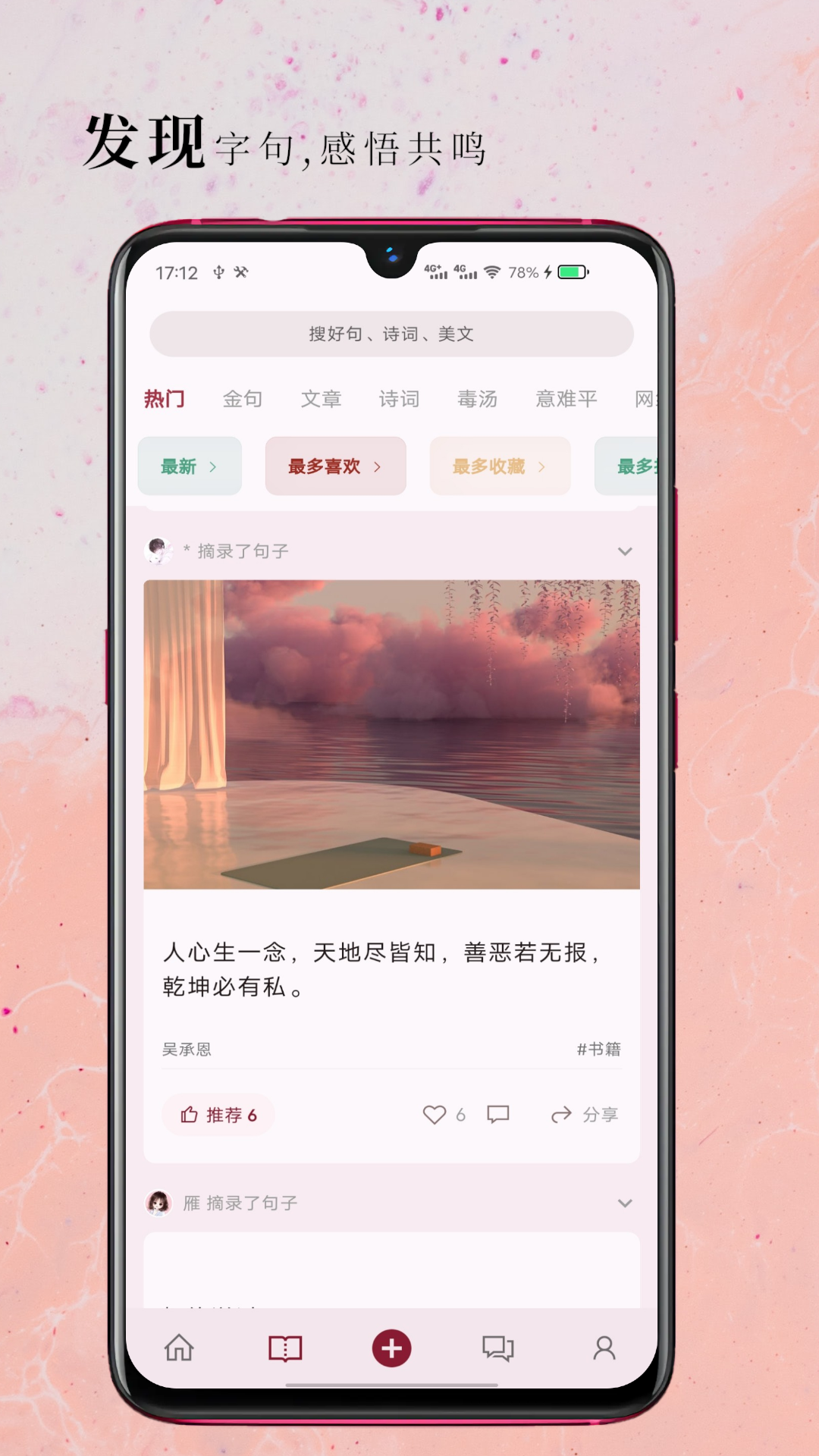 句摘图1