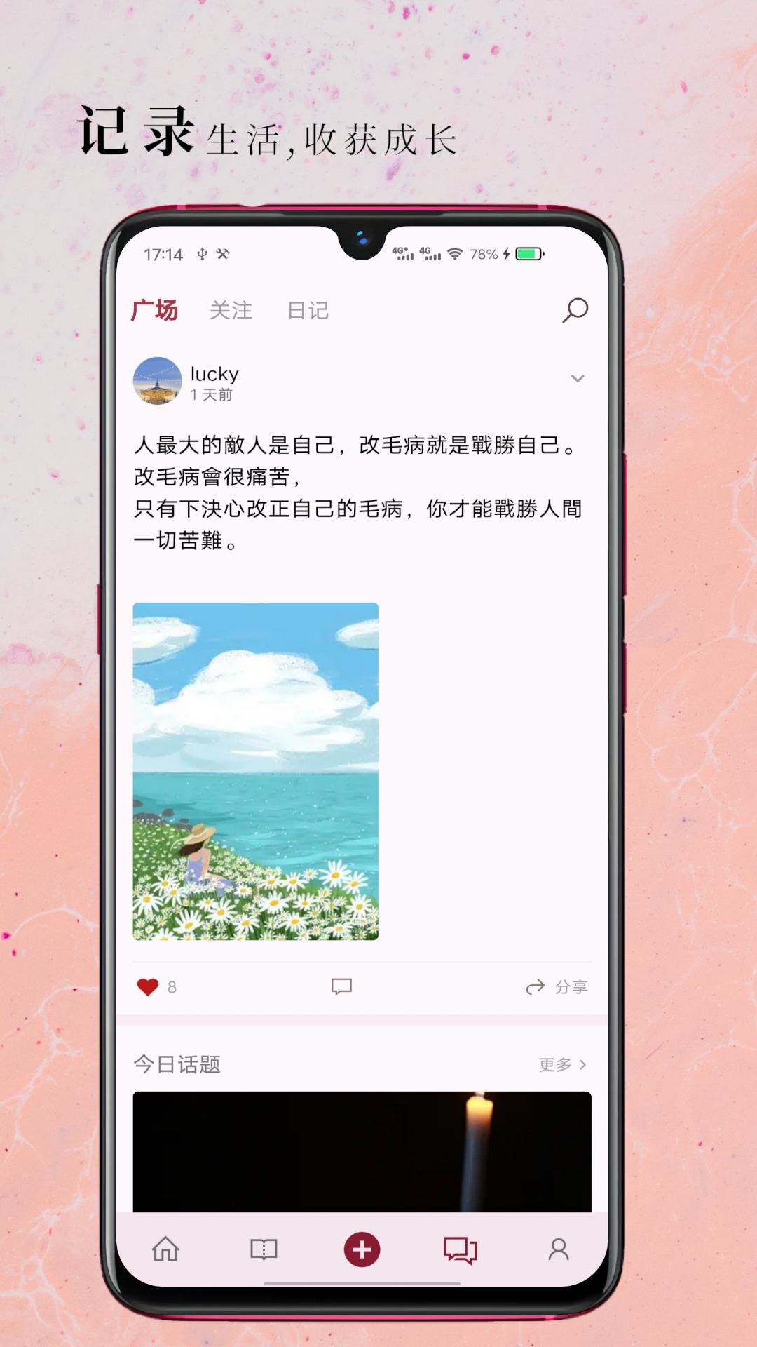 句摘图3
