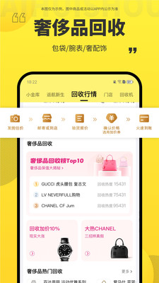 爱回收图2