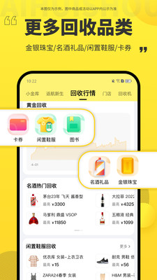 爱回收图1