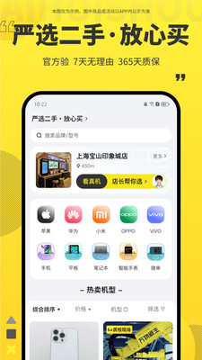 爱回收图3