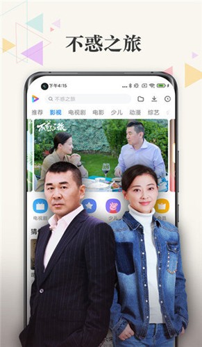 小米影视图2